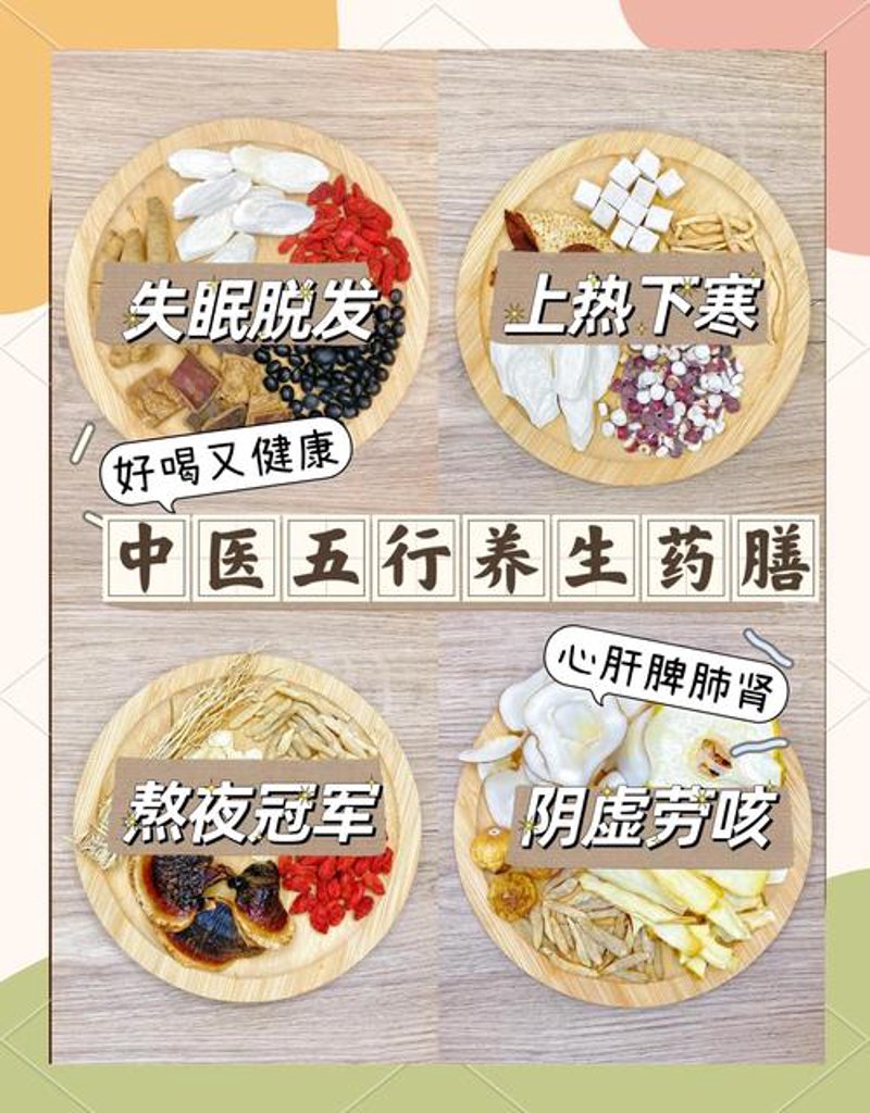 食疗养生